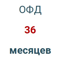 Код активации (Платформа ОФД) 36 мес. в Тюмени
