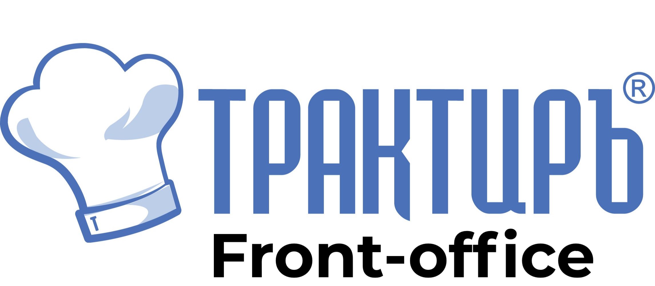 Трактиръ: Front-Office v4.5  Основная поставка в Тюмени