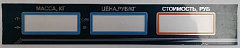 Пленочная панель задняя (322 AC) LCD в Тюмени